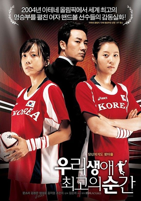 Forever.the.Moment.2008.KOREAN.1080p.NF.WEBRip.DD2.0.x264-alfaHD