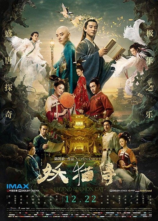 Legend.of.the.Demon.Cat.2017.CHINESE.1080p.BluRay.x264.TrueHD.7.1.Atmos-CHD