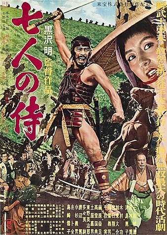 Seven.Samurai.1954.INTERNAL.1080p.BluRay.x264-CLASSiC