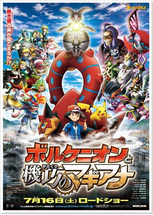 Pokemon.the.Movie.XYZ.Volcanion.and.the.Ingenious.Magearnapoke.2016.1080p.BluRay.x264-WiKi