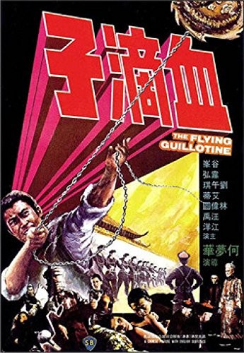 The.Flying.Guillotine.1975.1080p.BluRay.x264-GHOULS