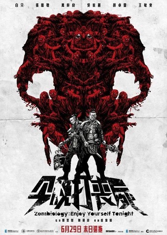 Zombiology.2017.CHINESE.1080p.BluRay.x264.DTS-FGT