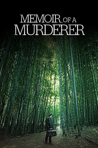 Memoir.of.a.Murderer.2017.DC.1080p.BluRay.x264-REGRET